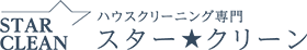 株式会社スタークリーン ロゴ